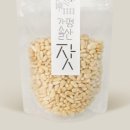고소함 가득 가평솔산 햇잣 후기