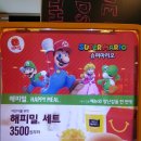 맥도날드초읍DT점 이미지