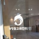 정진한의원 이미지