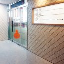 경희봉일천한의원 이미지