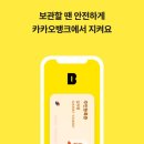 모바일뱅크 티스토리