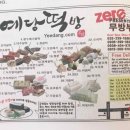 예당떡방 이미지