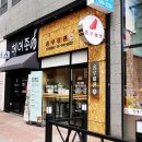 홍루이젠 아산온양점 이미지