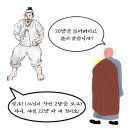 《청구야담》 속 재판 이야기 이미지