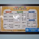 다우리순대국 네이버블로그