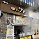 조춘자삼형제만두 이미지