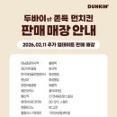 던킨도너츠월드컵점 이미지