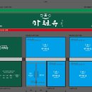 마천유 이미지