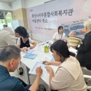 화성시서부종합사회복지관 | 화성시서부종합사회복지관 비봉센터, 23일 공식 개소