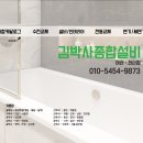 청수한양수자인아파트 | 천안 청당동 천안청수한양수자인 아파트 세면기 교체 - 청당동 설비 김박사종합설비