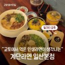 서운도서관 | 밤리단길 인생맛집 계단라멘 밀크티 추천 웨이팅 주차 꿀팁 솔직 후기