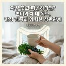 자꾸 붓고 피곤하다면? 변비와 체내 독소, 만성 염증의 위험 상관관계