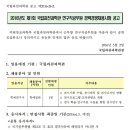 국립과천과학관 채용 / 정규직 학예연구사 신입/경력 채용 (~05/13) 이미지