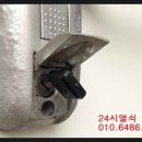 파주열쇠