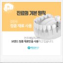 정겨운치과의원 이미지