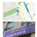 오땡큐염색전문점 - 강서구 | 오땡큐염색전문점