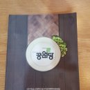 공원당가경 | [가경동맛집]공원당 판모밀, 우동 솔직 후기!![★★★☆☆]