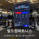 서대문역 6번 출구, 농협중앙회 | 서울시청역 24시 헬스장 추천, 빌드업피트니스 PT&amp;골프 서대문역점 시청역 PT