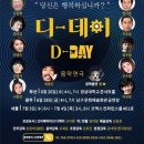 디-데이 이미지