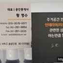 상록부동산중개사무소 이미지