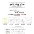 (주)동원운수사 이미지