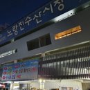 영광냉동수산 이미지