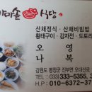 동피골 화장실 Daum카페