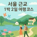 힐링 1코스 이미지