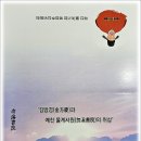 (예천)김방경과 예천 물계서원의 위상-학술대회-