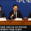 [정청래tv]한동훈 사퇴요구설,마리 앙뚜아네트 왕비발언이 역린을 건든걸까?(2024.01.22) 이미지