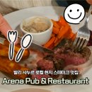 대도장식 | 발리 사누르 맛집 | 사누르 마지막날 밤을 장식한 로컬 핫플, 아레나 펍 앤 레스토랑(Arena Pub...