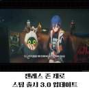 젠레스 존 제로 3.0 업데이트 스팀 PC판 출시! RTX 4060 Ti 풀옵션 프레임 및 최적화 체감 후기