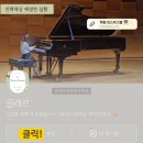 중앙음악학원 이미지