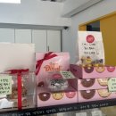 아이엠도넛전주 이미지