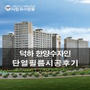 덕하에너지 이미지