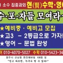 [2014년2학기-기말고사대비]중학교2학년 청주시내기출문제 정리 (2013기출) 이미지