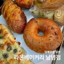 라온고등학교 | 라온베이커리 남녕점, 제주 빵지순례 2대가 하고 있는 빵집