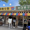 새마을슈퍼 이미지