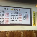 예촌도토리 임자탕 이미지