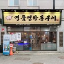 명품돈구이 이미지