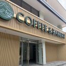 수안보주유소 | 충주 수안보 카페 아미고, 숲뷰 힐링 가능한 데이트 카페