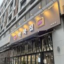 역북-27 | 세종 해밀동 역북집 냉삼 맛집 내돈내산 후기 아이랑 같이 가기 딱 좋은 동네 맛집