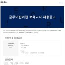 금주어린이집 이미지