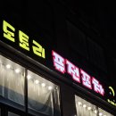 퓨전포차 이미지