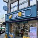 유성약국 - 종로구 동호로 408 | 유성약국