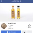 협동조합소소한방아실 이미지