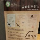곰바위주 이미지