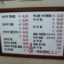 무교동낙지.해초나라 이미지