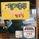 한우마을장다리식당 이미지