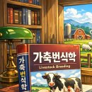 기량축산 이미지